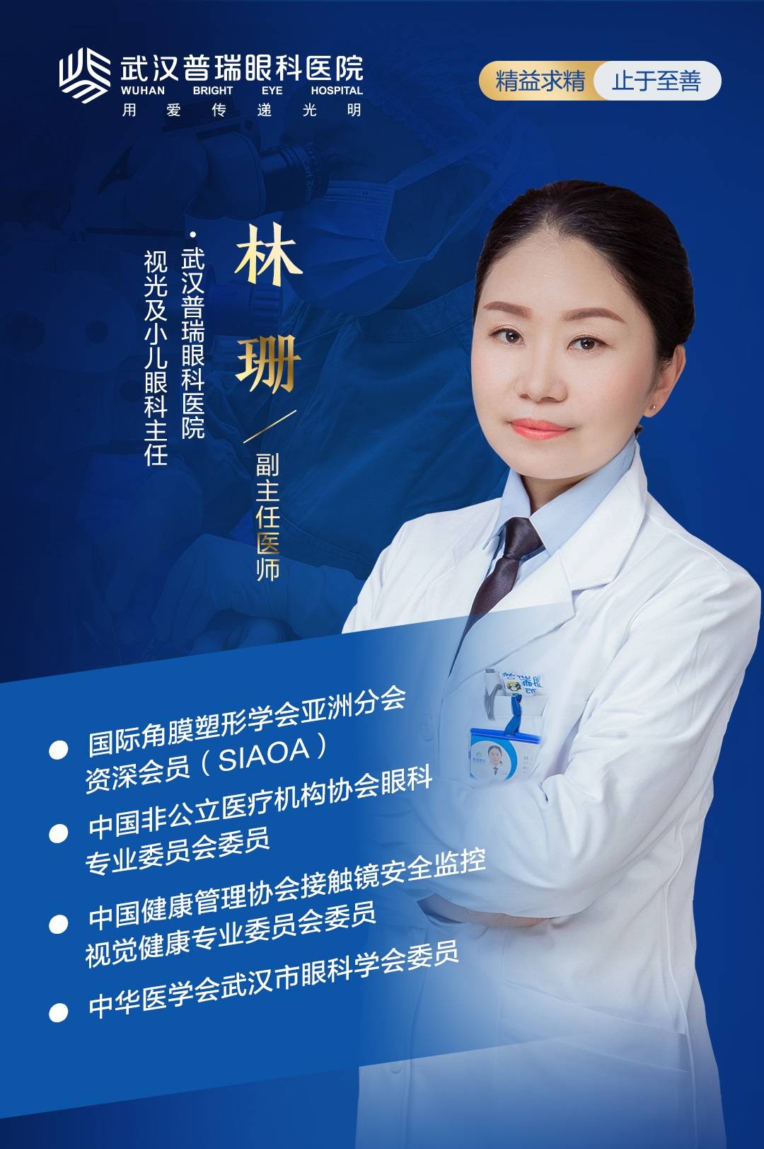 什么是斜视？小儿斜视该怎么办？武汉普瑞眼科医院林珊主任在线科普讲解
