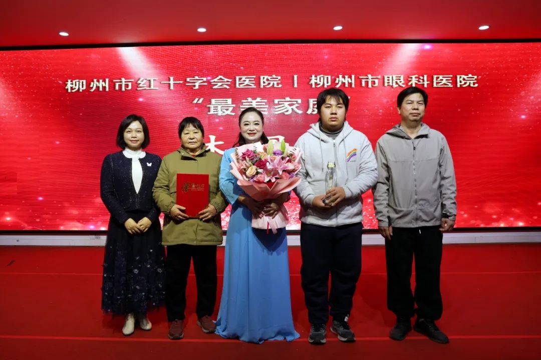 柳州市红十字会医院 2023 年「最美家庭」颁奖暨先进表扬大会圆满落幕！