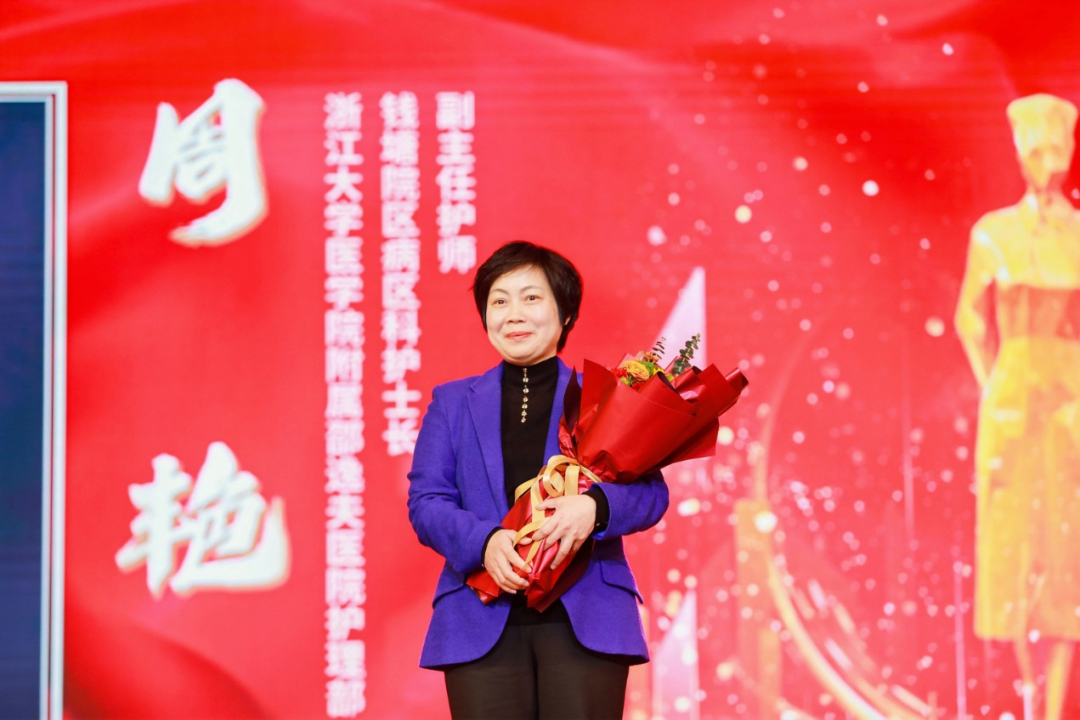热烈祝贺浙江大学医学院附属邵逸夫医院蒋晨阳、周艳荣获 2023 年度「浙大好医护」！