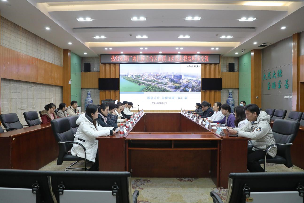 广西壮族自治区南溪山医院赴广西医科大学第一附属医院和广西壮族自治区人民医院参观学习