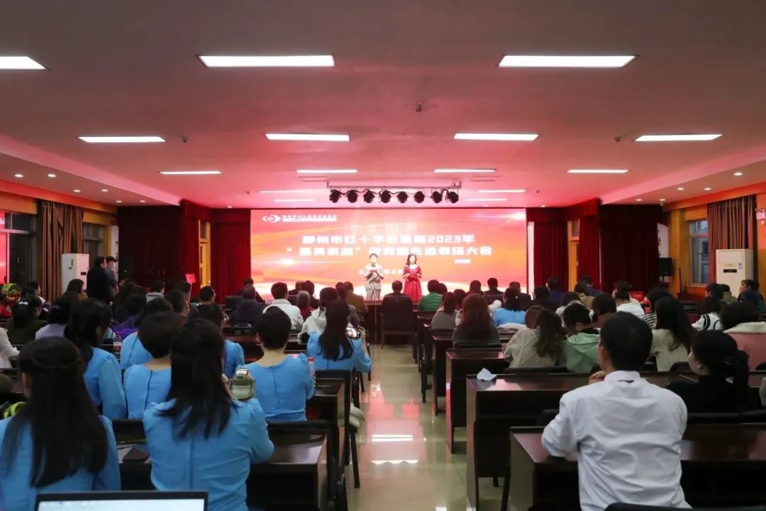 柳州市红十字会医院 2023 年「最美家庭」颁奖暨先进表扬大会圆满落幕！
