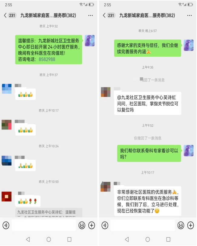 九龙社区卫生服务中心:分级诊疗联动,开通绿色转诊服务