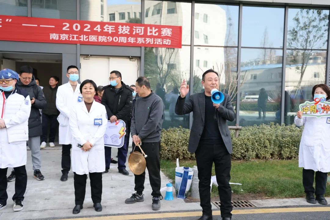 南京江北医院拔河比赛「燃」起来