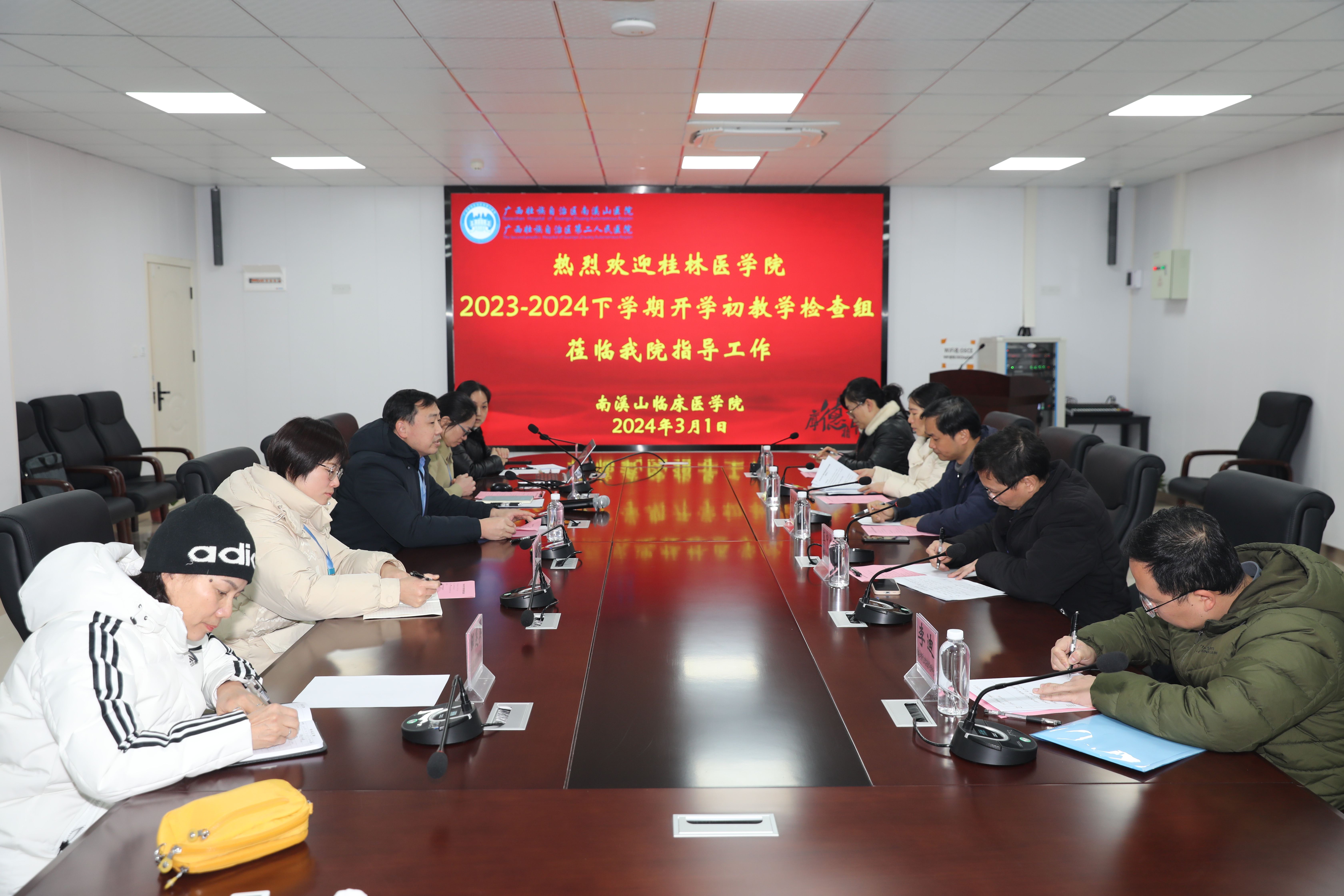 桂林医学院副院长李清华到广西壮族自治区南溪山医院开展学初教学检查