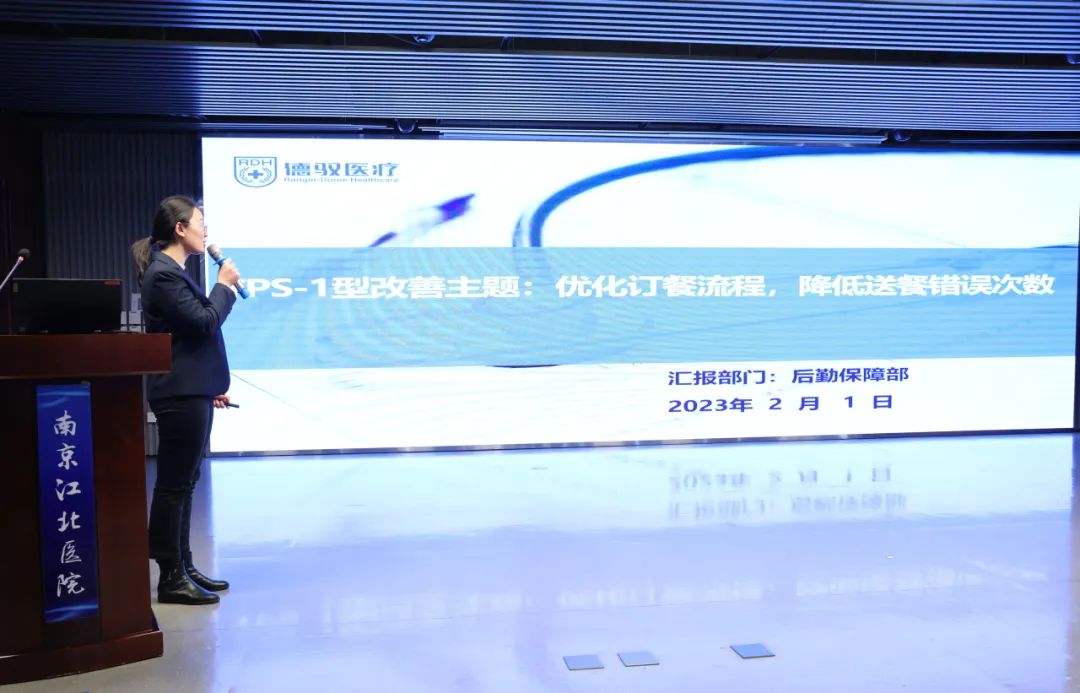 南京江北医院成功举办 2023 年度 TPS 服务改进案例评比大赛