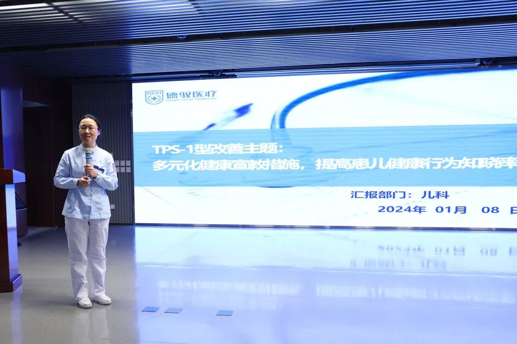 南京江北医院成功举办 2023 年度 TPS 服务改进案例评比大赛
