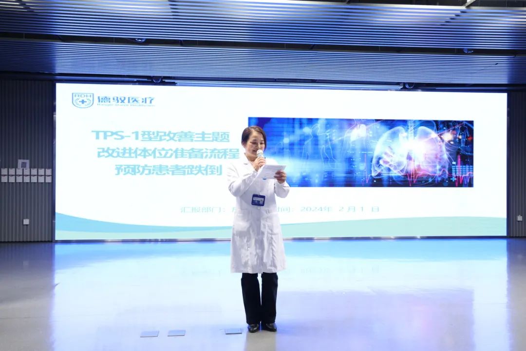 南京江北医院成功举办 2023 年度 TPS 服务改进案例评比大赛