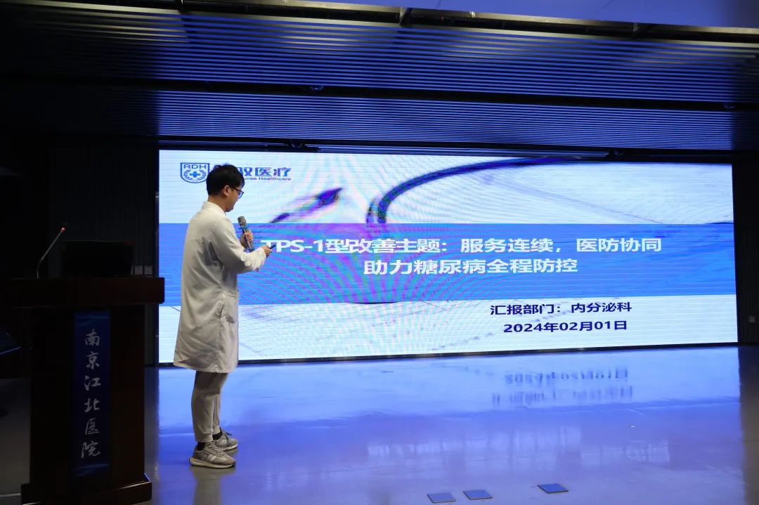 南京江北医院成功举办 2023 年度 TPS 服务改进案例评比大赛