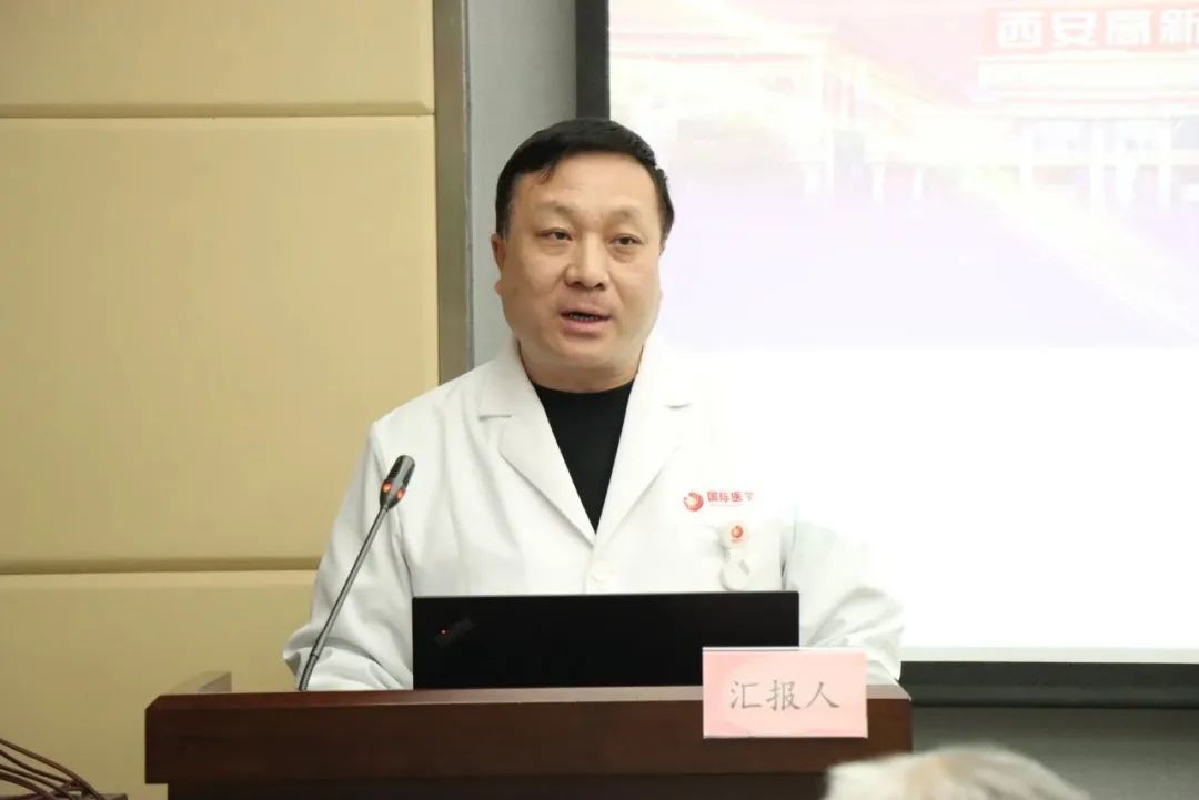 总结·展望 西安高新医院 2023 年重点学科优势专科总结汇报会顺利召开