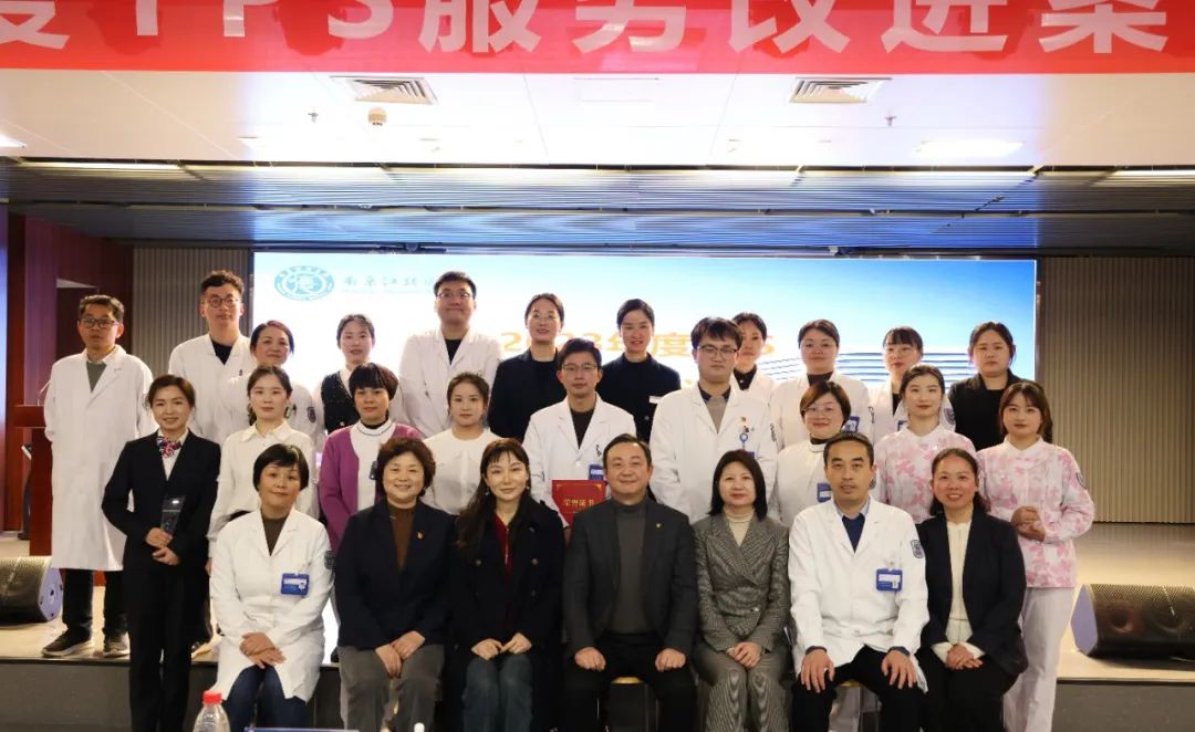 南京江北医院成功举办 2023 年度 TPS 服务改进案例评比大赛