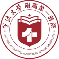 宁波大学附属第一医院