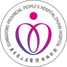 广东省人民医院珠海医院