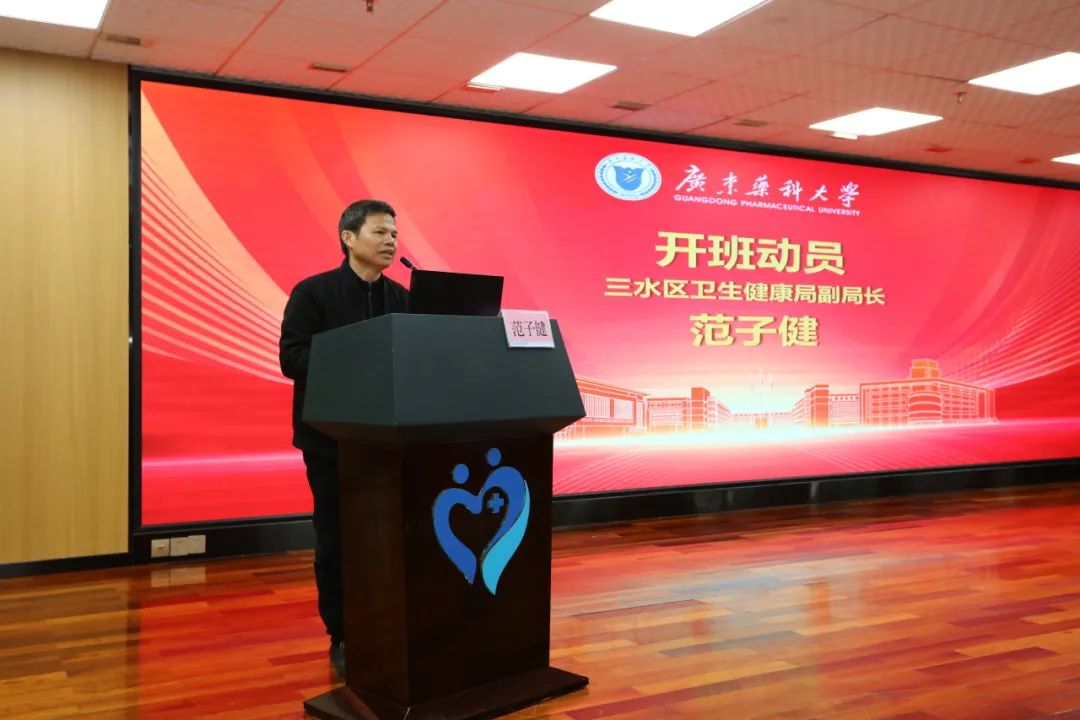 广东药科大学与佛山市三水区人民医院联合举办「西医学习中医」第三期培训班