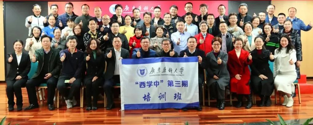 广东药科大学与佛山市三水区人民医院联合举办「西医学习中医」第三期培训班