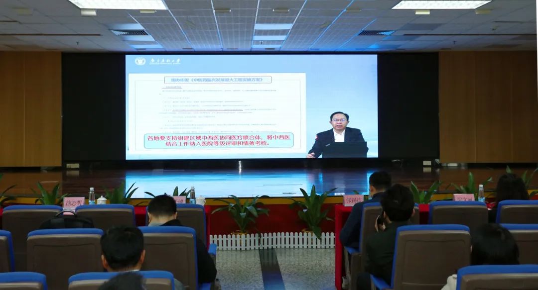 广东药科大学与佛山市三水区人民医院联合举办「西医学习中医」第三期培训班