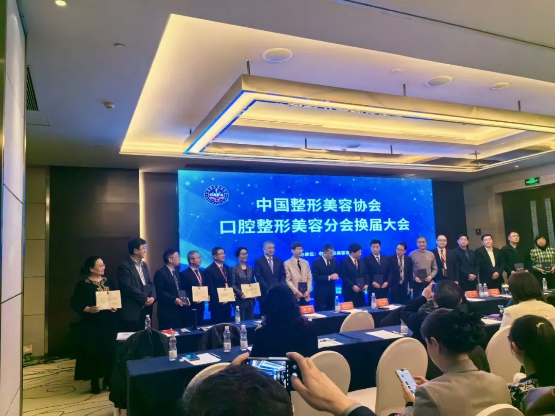 泰康拜博沈刚教授当选为中国整形美容协会口腔整形美容分会理事会副会长