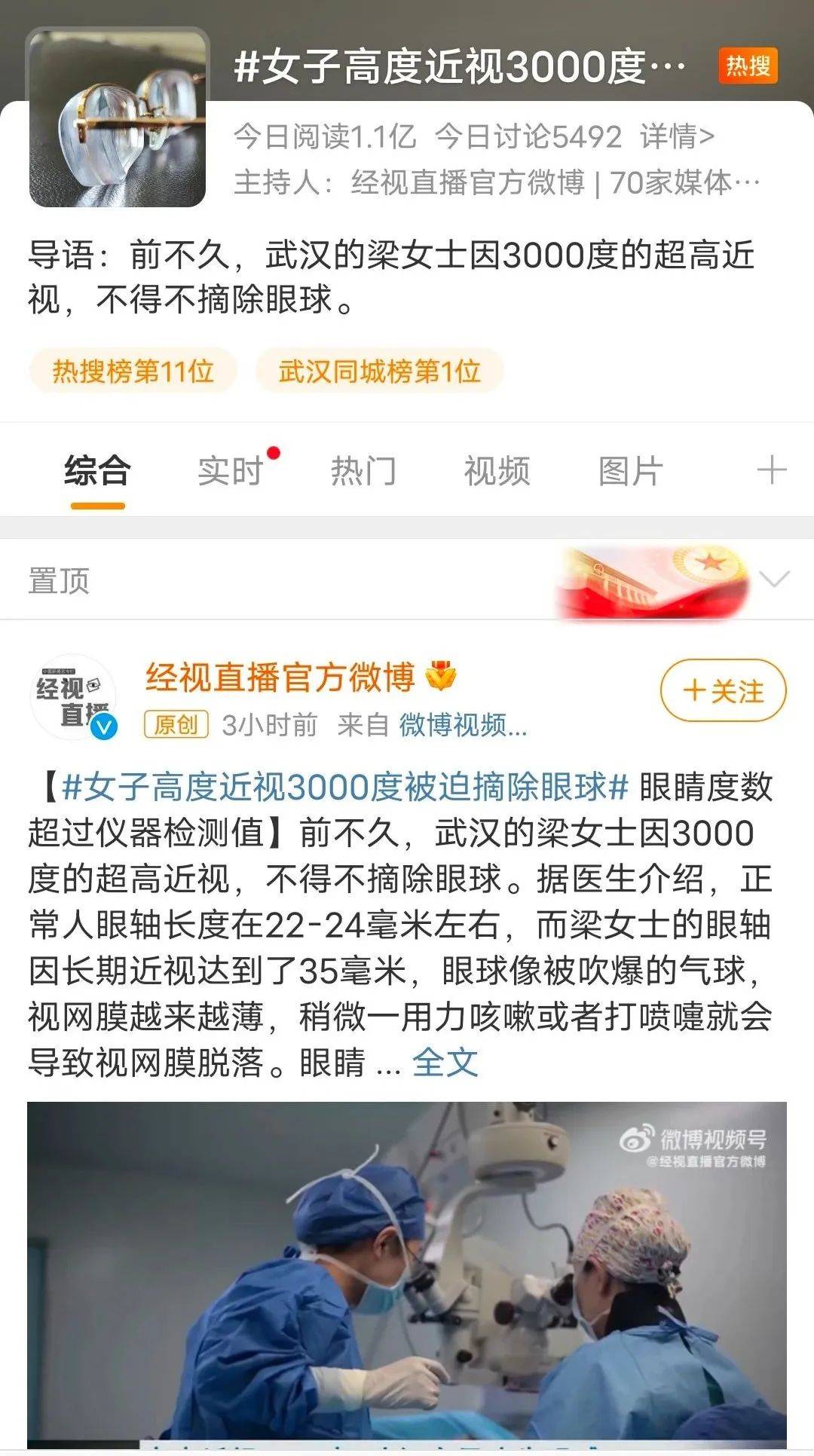 超高度近视致眼球不保，武汉普瑞眼科医院王晓亚医生：做好近视防控至关重要！