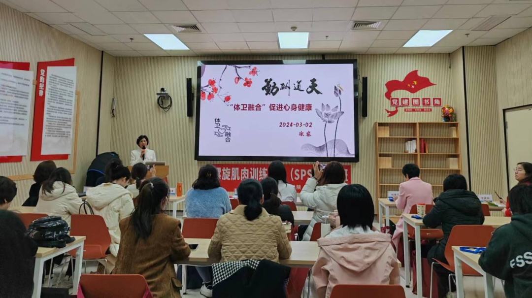 深圳市妇幼保健院举办「体卫融合系列培训—SPS 螺旋稳定肌肉链训练（初阶）」