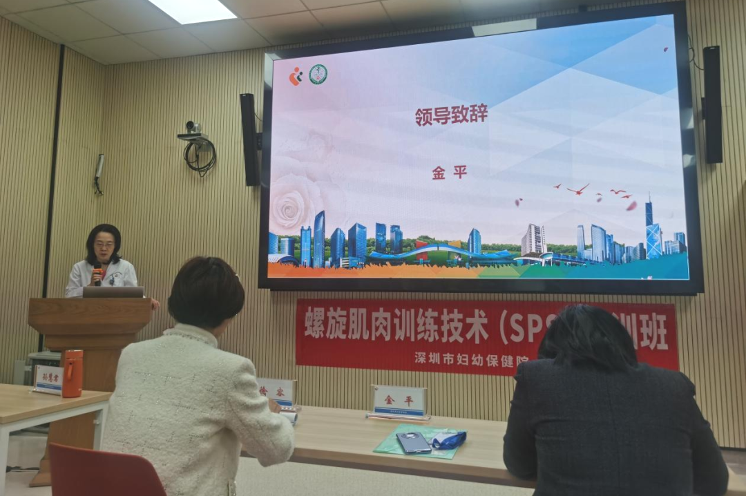 深圳市妇幼保健院举办「体卫融合系列培训—SPS 螺旋稳定肌肉链训练（初阶）」