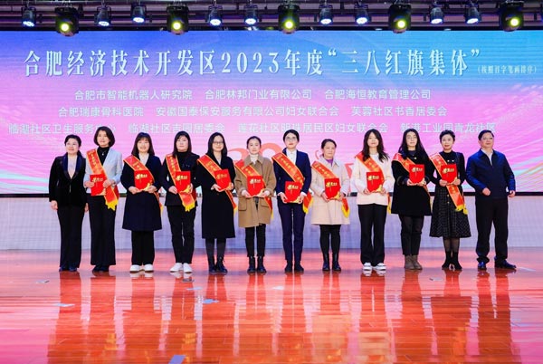 合肥瑞康骨科医院荣获合肥经开区三八红旗集体荣誉称号
