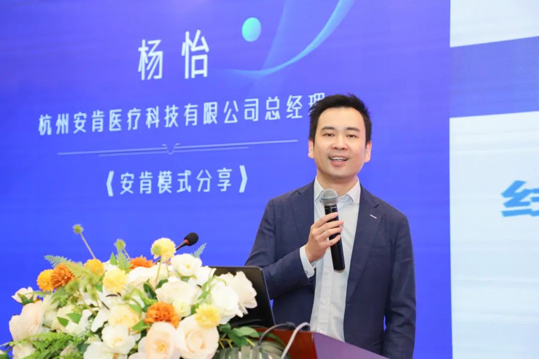 温州康宁医院召开 2024 年集团管理年会