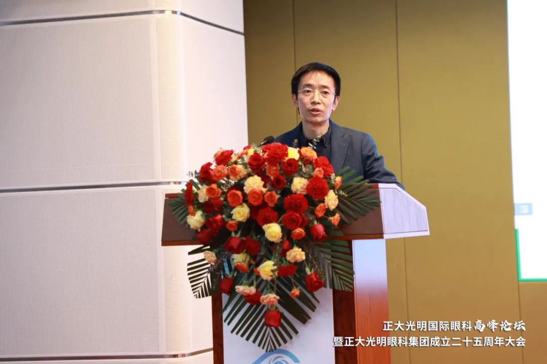 正大光明国际眼科高峰论坛暨正大光明眼科集团成立二十五周年圆满落幕