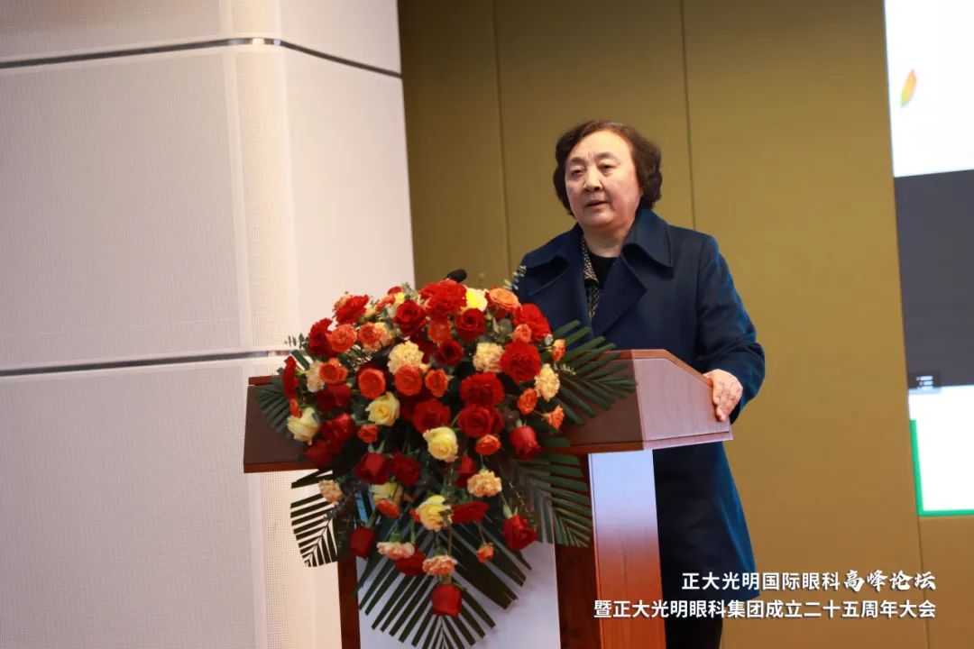 正大光明国际眼科高峰论坛暨正大光明眼科集团成立二十五周年圆满落幕