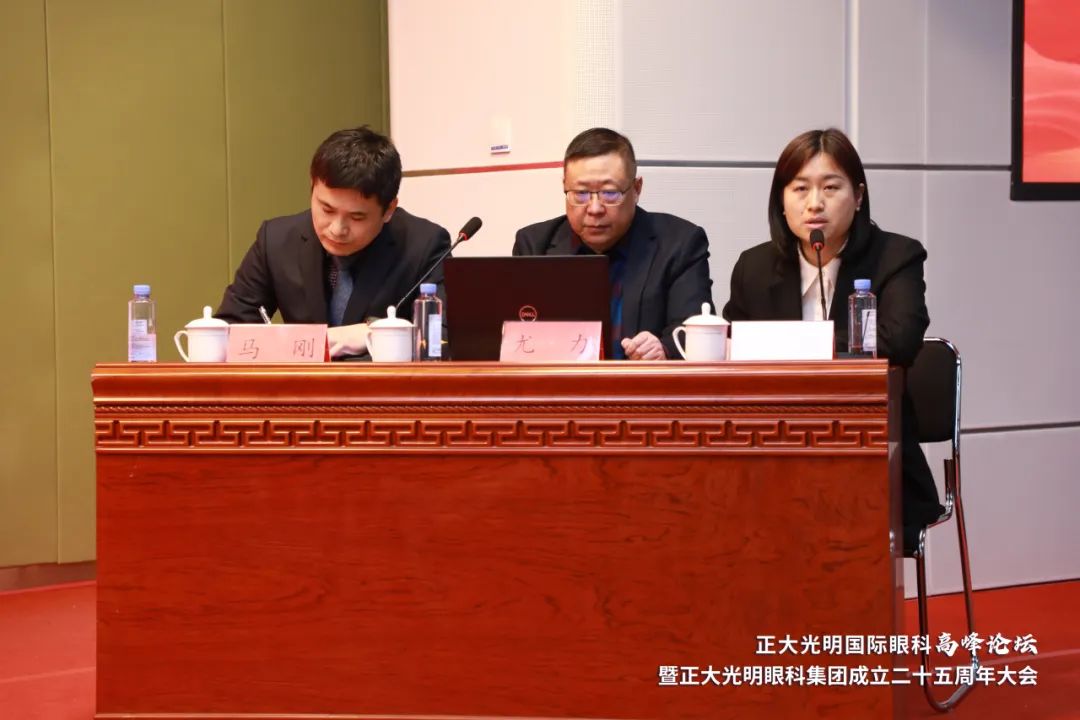 正大光明国际眼科高峰论坛暨正大光明眼科集团成立二十五周年圆满落幕