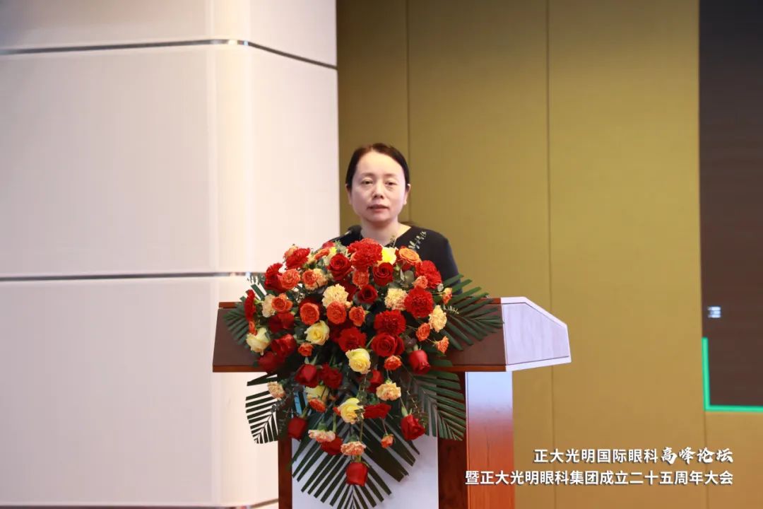 正大光明国际眼科高峰论坛暨正大光明眼科集团成立二十五周年圆满落幕