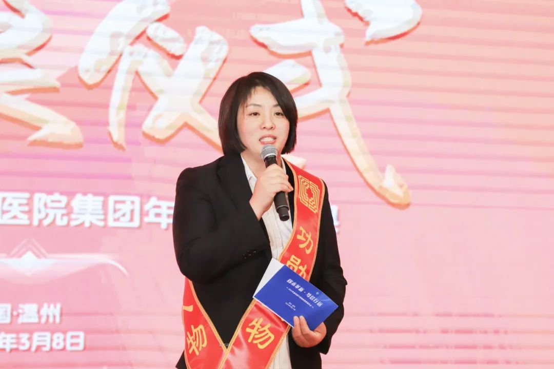 温州康宁医院召开 2024 年集团管理年会