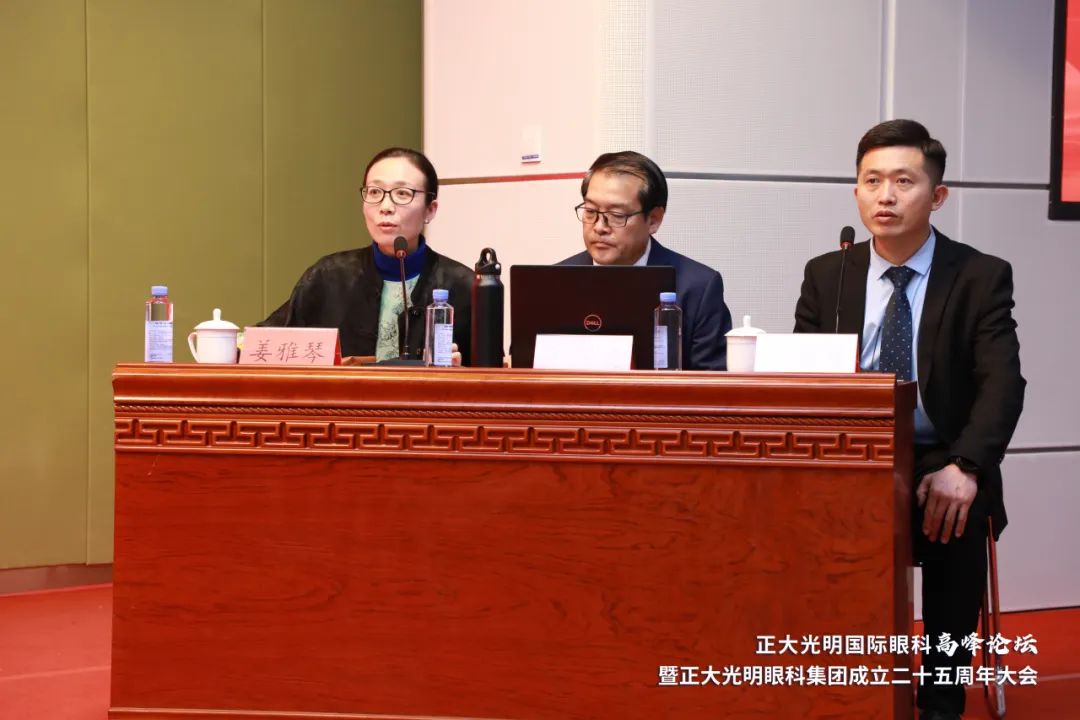 正大光明国际眼科高峰论坛暨正大光明眼科集团成立二十五周年圆满落幕