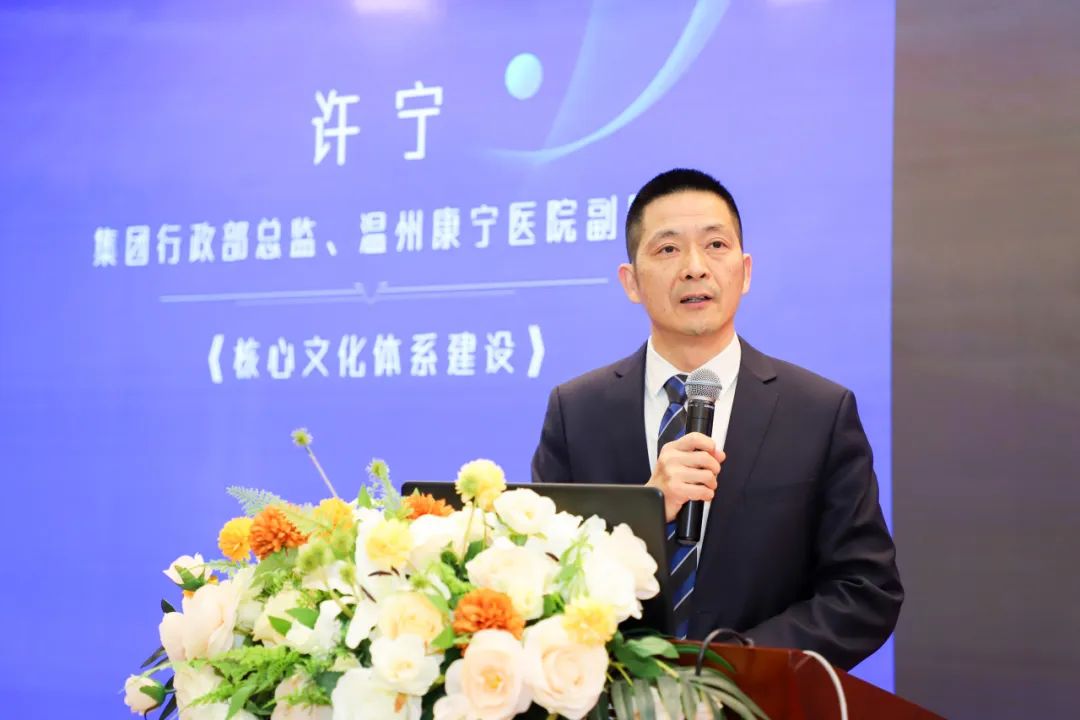 温州康宁医院召开 2024 年集团管理年会