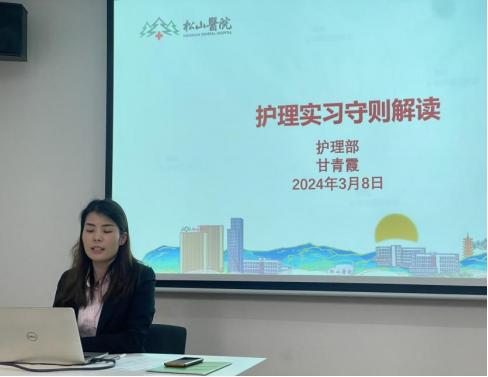 筑梦未来护理 重庆松山医院开展 2024 年春季实习生岗前培训