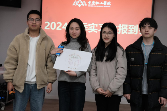 筑梦未来护理 重庆松山医院开展 2024 年春季实习生岗前培训