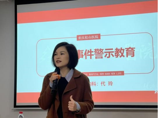 筑梦未来护理 重庆松山医院开展 2024 年春季实习生岗前培训