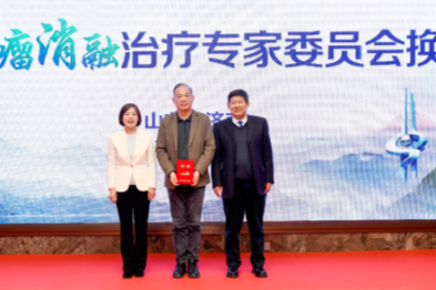河南省肿瘤医院黎海亮当选中国临床肿瘤学会肿瘤消融治疗专委会候任主委