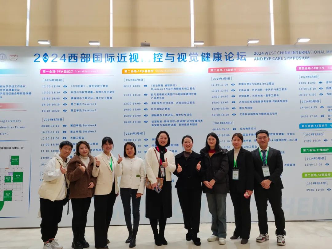 聚焦儿童近视防控与视觉健康管理,银海眼科受邀出席「2024 西部国际近视防控与视觉健康论坛」