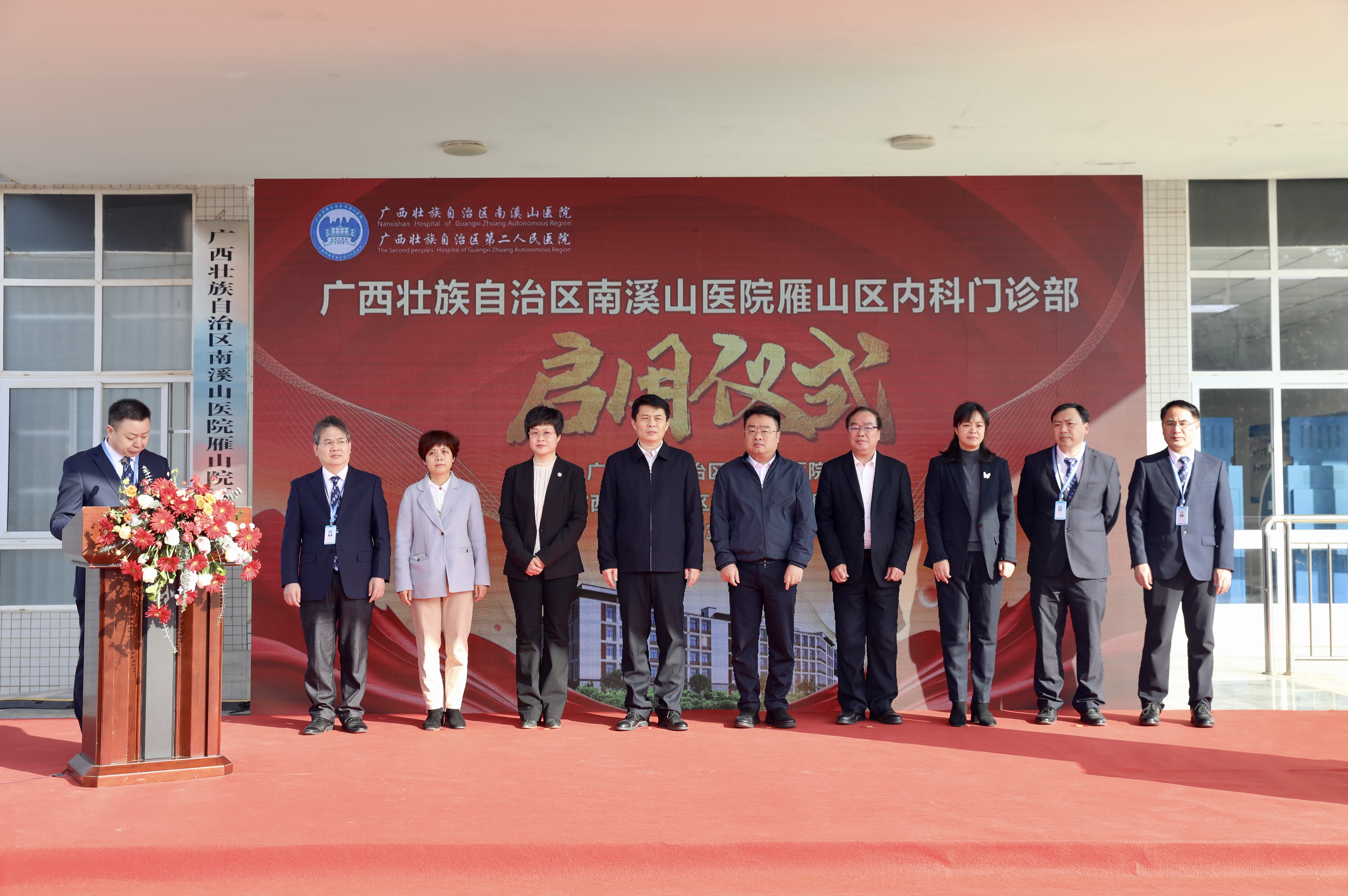 关于广西壮族自治区第二人民医院（南溪山医院）加微信咨询挂号的信息