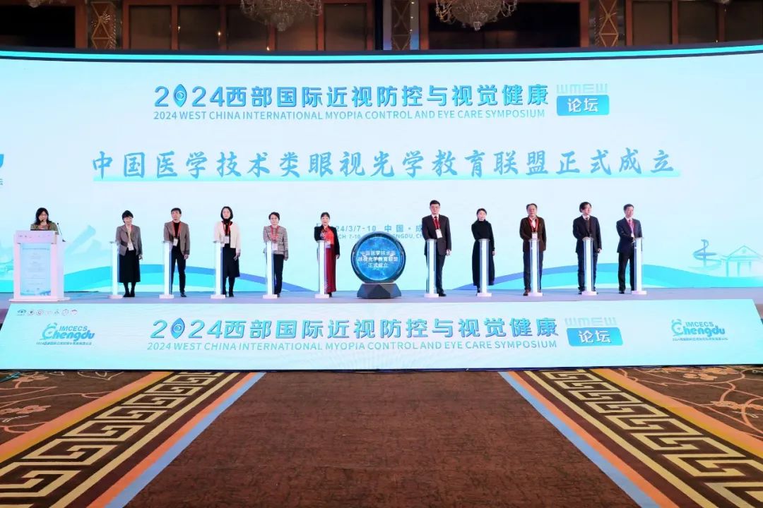 聚焦儿童近视防控与视觉健康管理,银海眼科受邀出席「2024 西部国际近视防控与视觉健康论坛」