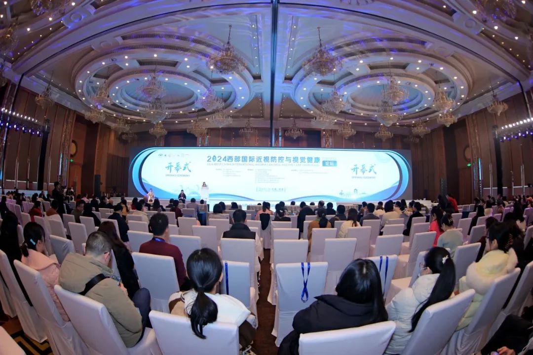 聚焦儿童近视防控与视觉健康管理,银海眼科受邀出席「2024 西部国际近视防控与视觉健康论坛」
