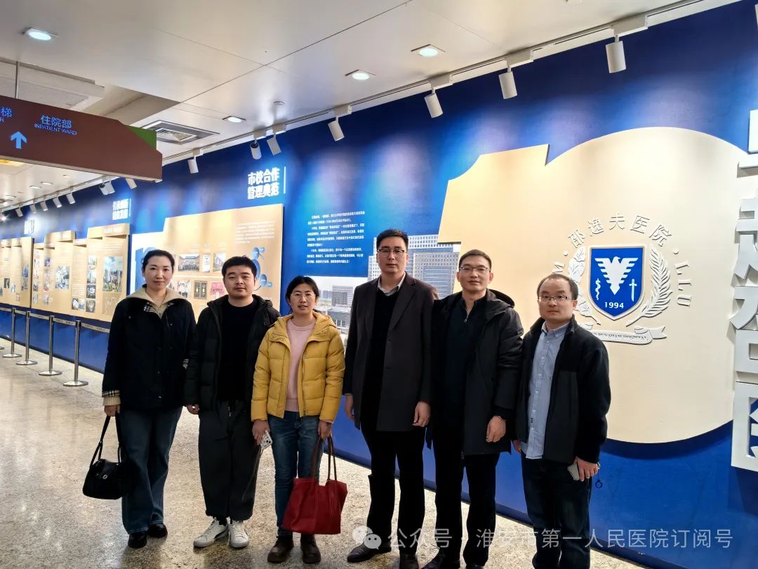 淮安市第一人民医院血管外科医护团队赴浙大附属邵逸夫医院和浙大附属第四医院观摩静脉曲张日间手术病房