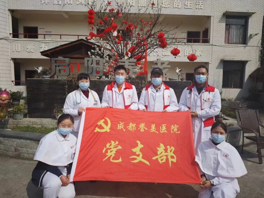 成都誉美医院「公益健康巡诊」服务走进养老院