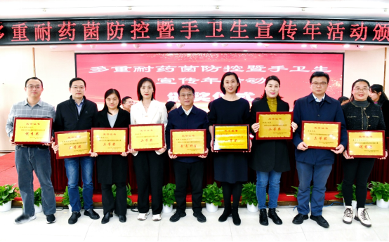 南昌大学第二附属医院成功举办「多重耐药菌防控暨手卫生宣传年」活动颁奖仪式