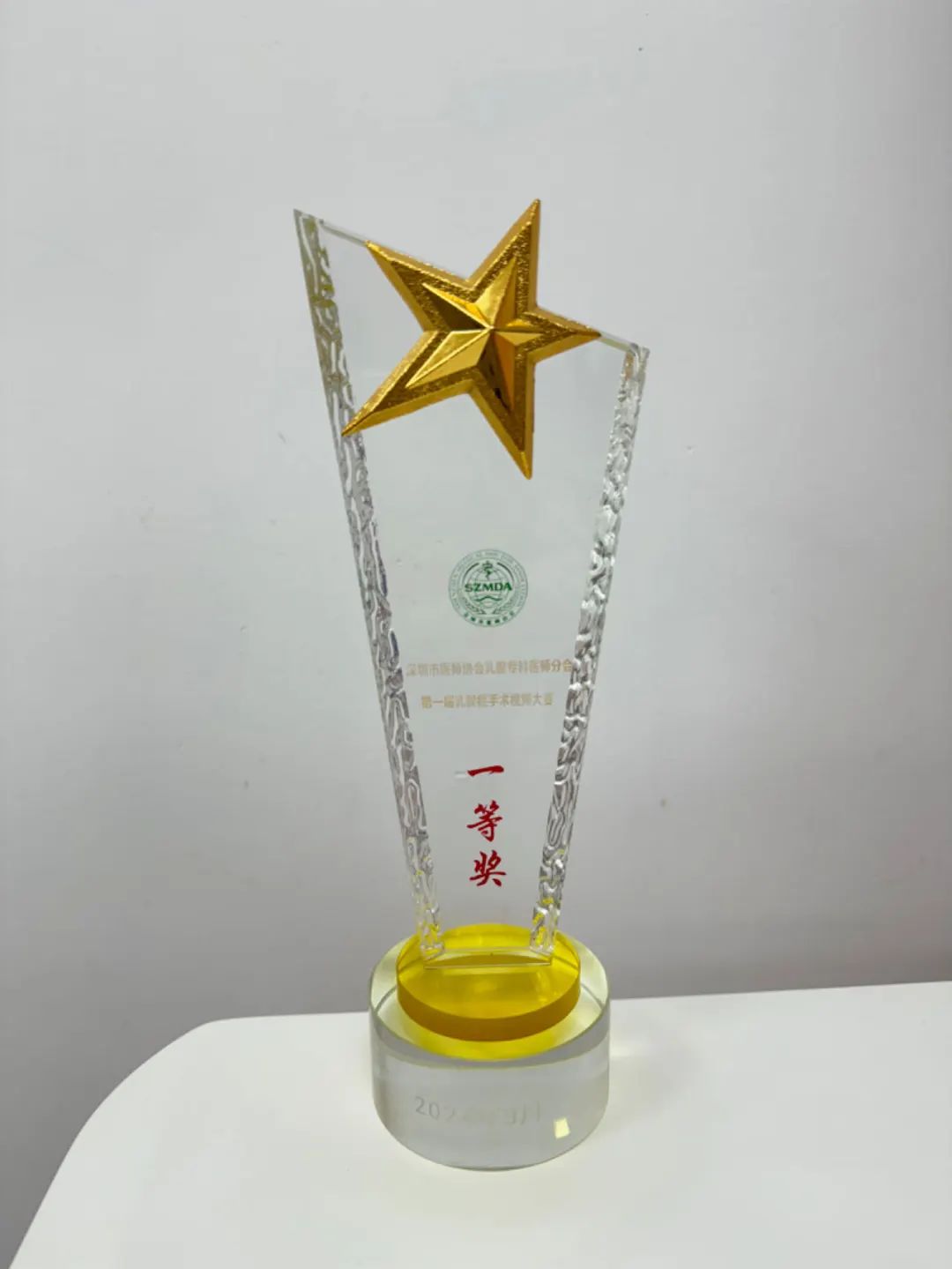 深圳市妇幼保健院乳腺科团队获市级手术视频比赛一等奖