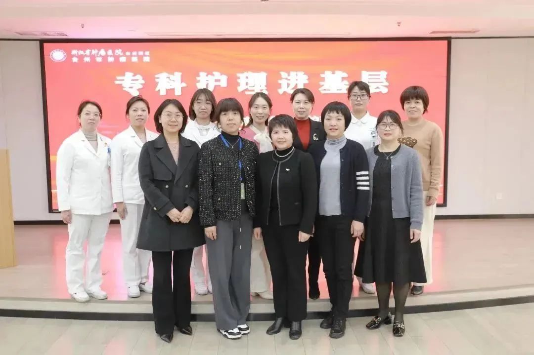 指引前行，推进革新——台州市肿瘤医院护理部召开管理能力提升暨专科护士培训班