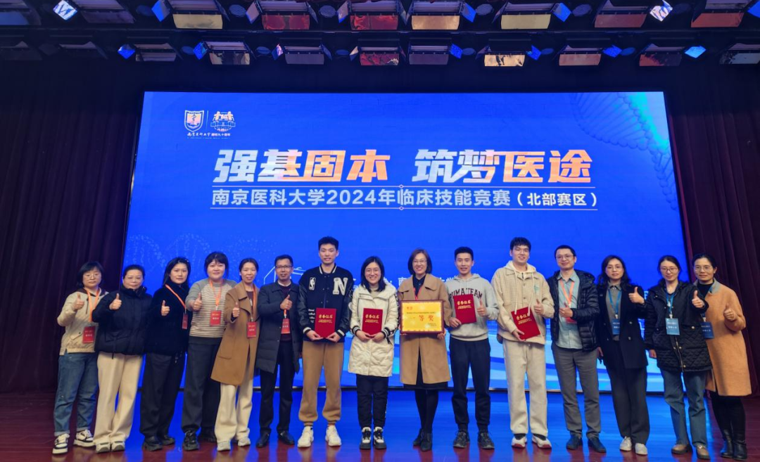 泰州市人民医院实习团队在南京医科大学 2024 年临床技能竞赛（北部赛区）中喜获一等奖！