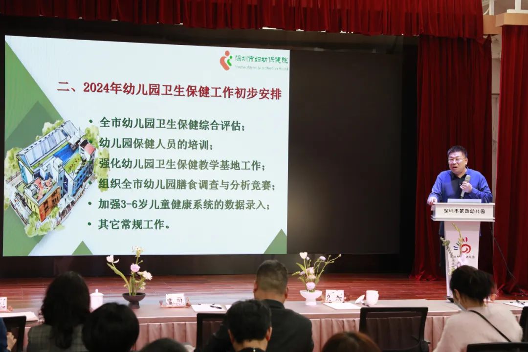 深圳市妇幼保健院举办 2024 年市属幼儿园第一季度卫生保健工作例会