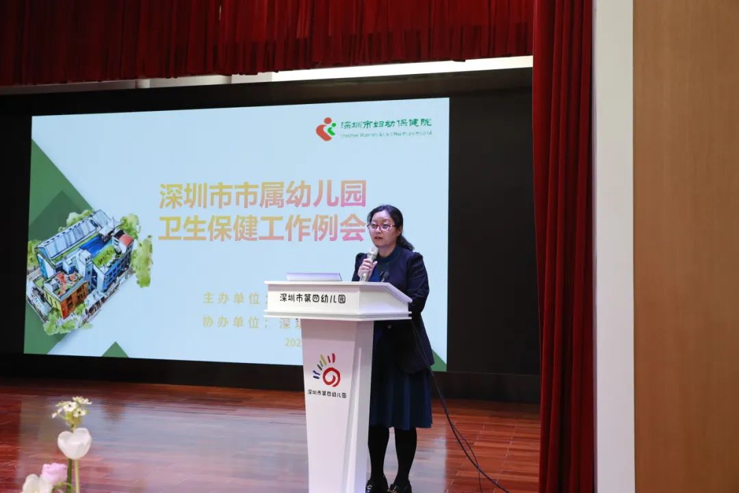 深圳市妇幼保健院举办 2024 年市属幼儿园第一季度卫生保健工作例会