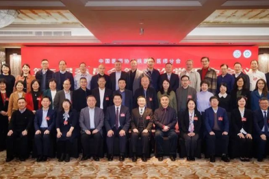 全景医学张建教授当选中国医师协会核医学医师分会委员