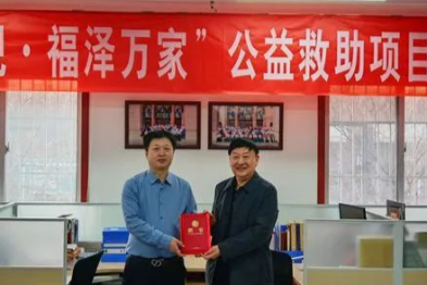 正大光明眼科集团总院长孙先勇教授当选为山东省残疾人福利基金会第四届理事会名誉副理事长